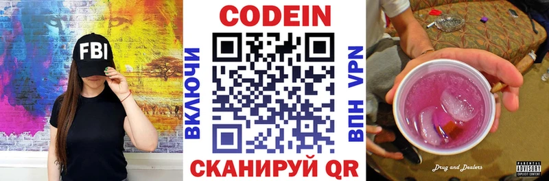 Codein напиток Lean (лин)  Купить где  Новоульяновск 