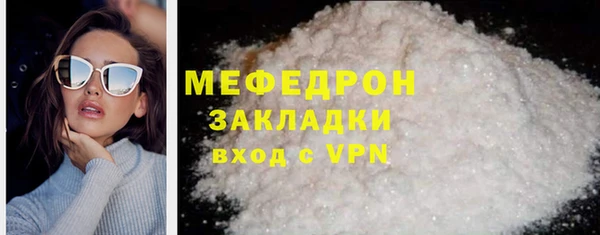 мяу мяу кристалл Зерноград