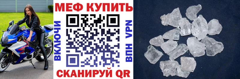 Меф mephedrone  Купить  Новоульяновск 