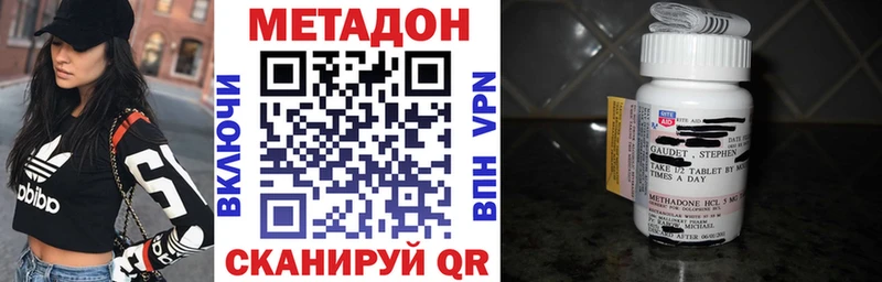 Метадон VHQ Новоульяновск