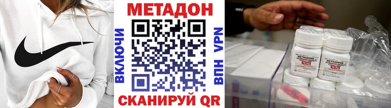 Метадон VHQ  Купить где  Новоульяновск 