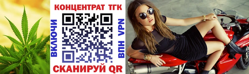 ТГК вейп  Купить закладки  Новоульяновск 